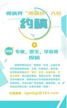 江苏康尚生物医疗科技 携远程健康管理服务，亮相第十届中国慢病管理大会