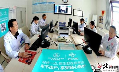 临西 互联网医院正式上线 远程健康管理服务落地生花